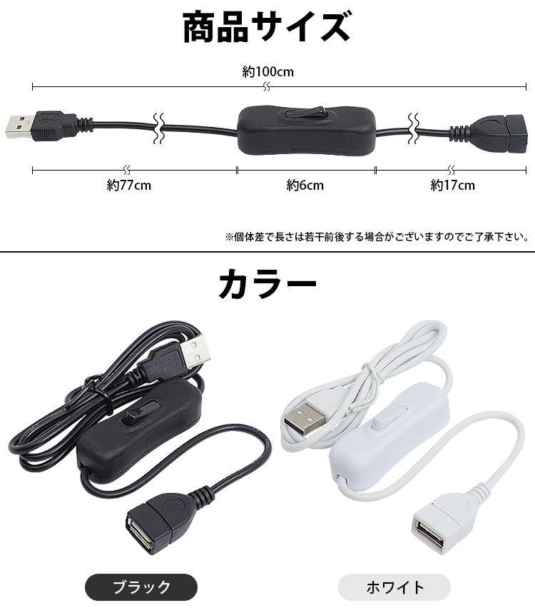 楽天市場】【動画あり】 スイッチ付き 延長 USBケーブル 1m USB Type-A