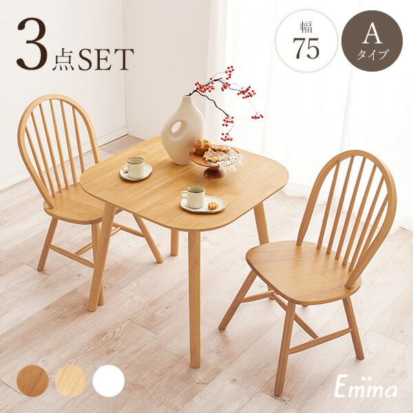 楽天市場】【5％クーポン☆25日23:59迄】角型ウィンザーダイニング3点