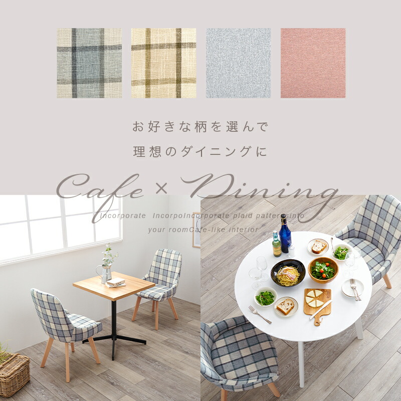 楽天市場】北欧風ダイニングチェア2脚セット 肘無しタイプ(ダイニング