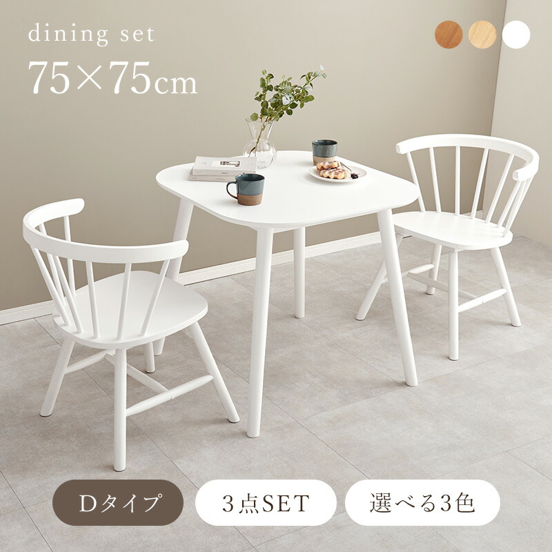 楽天市場】【3/1限定☆10％クーポン配布中】角形ウィンザーダイニング3