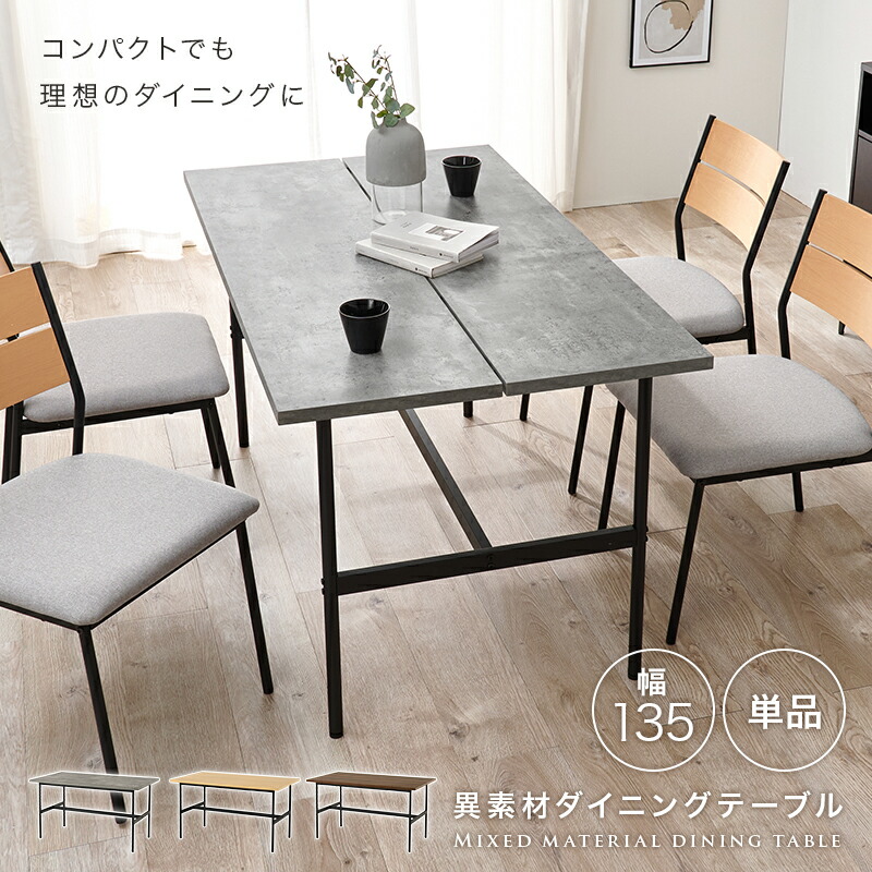 楽天市場】アイアンダイニングテーブル 135cm（ダイニング テーブル 4