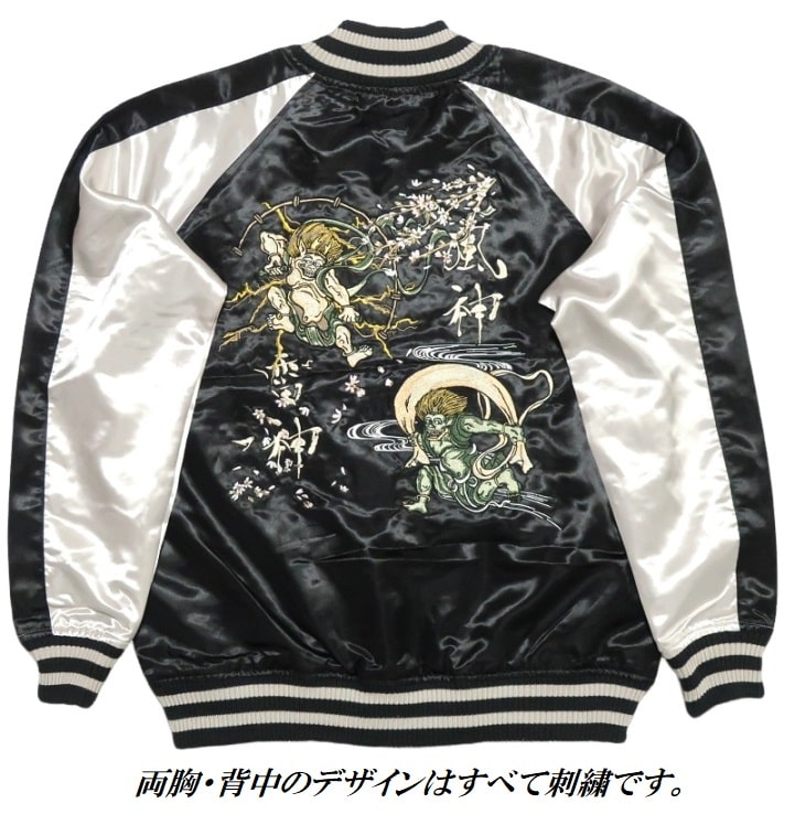 楽天市場】スカジャン メンズ 和柄 和風 刺繍 風神雷神 スカジャン