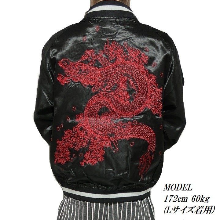楽天市場】龍 竜 赤龍 スカジャン メンズ ジャケット オール/刺繍 和柄