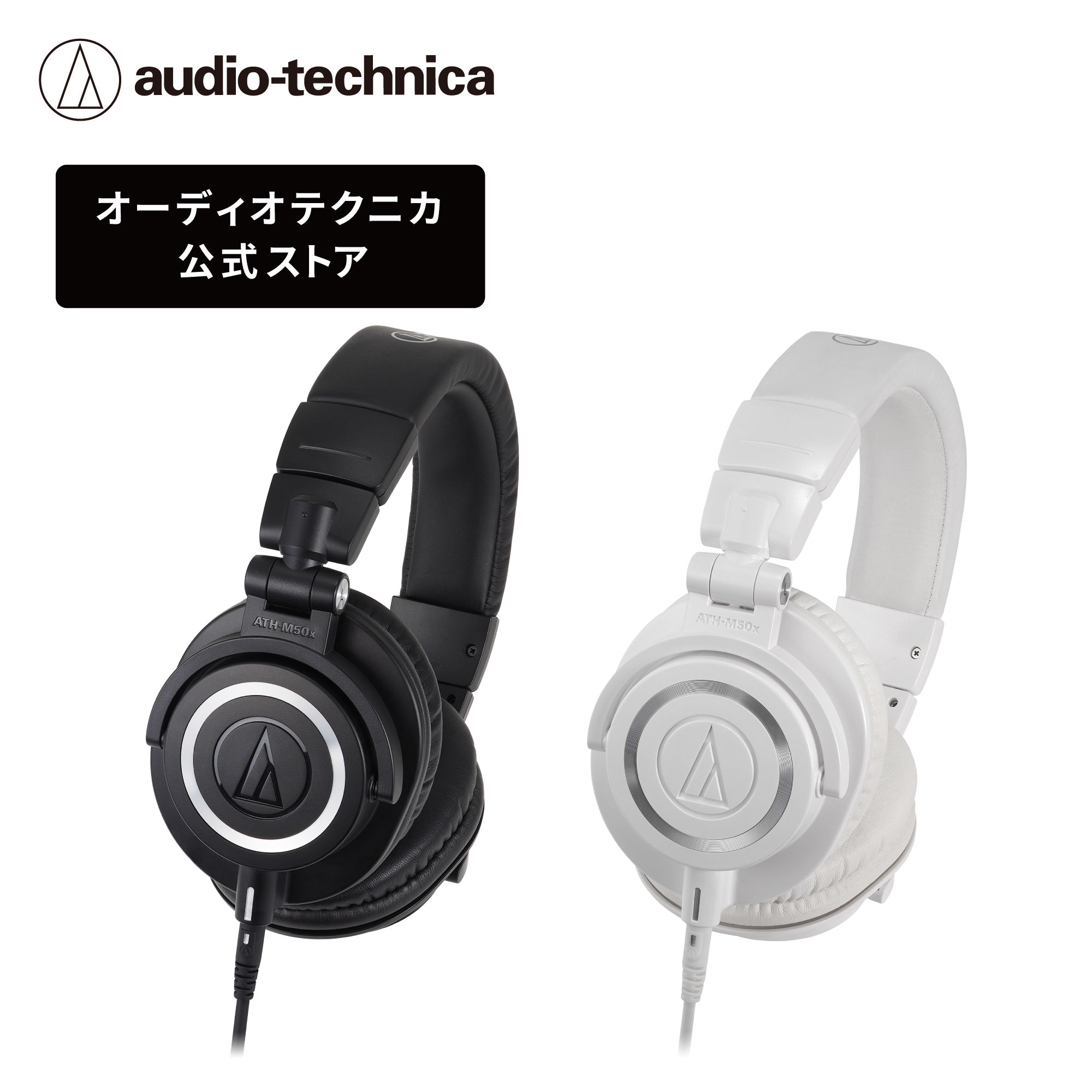 楽天市場】【10％クーポン配布中 2/23 1:59まで】オーディオテクニカ