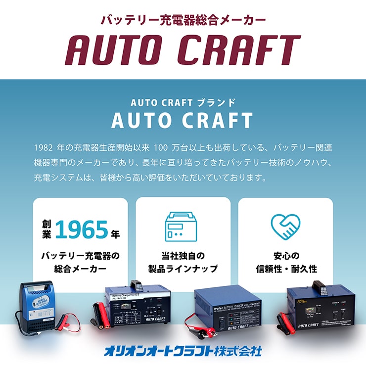 楽天市場】自動車電池専用充電器P12100S : オリオンオートクラフトショップ