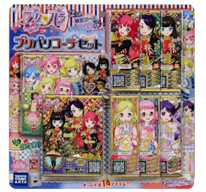 楽天市場】プリパラ プリパリコーデセット : エイベクト ストア