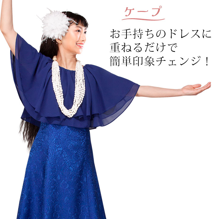 楽天市場】即納☆ 2枚重ねシフォンケープ [TSS2310-3739][単品メール便