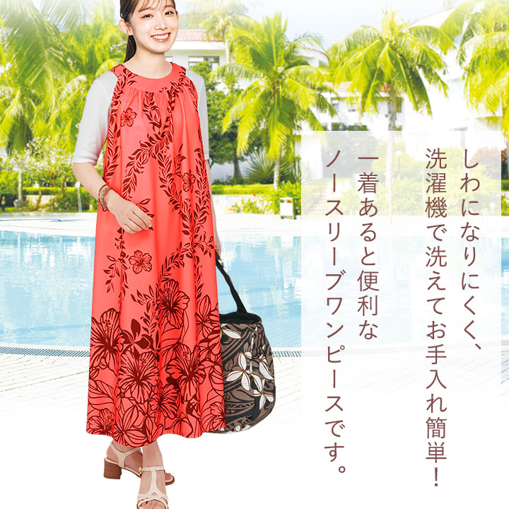 ALOHA STANDARDS リーフ柄 3WAYワンピース ALOHA STANDARDS リーフ柄