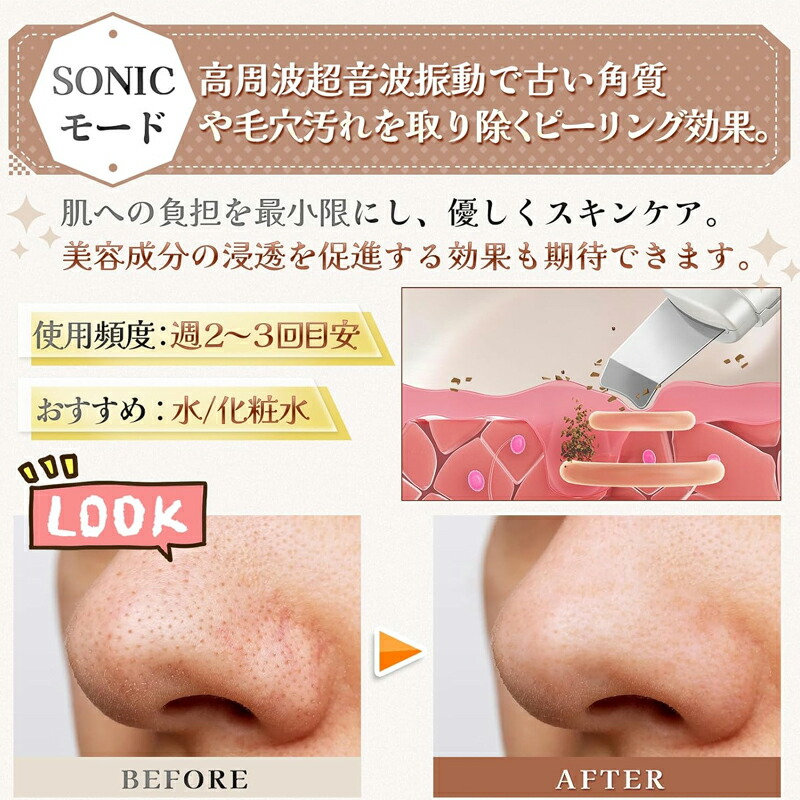 楽天市場】美顔器 EMS 微電流 3色LED 超音波振動 毛穴洗浄 3段階調整