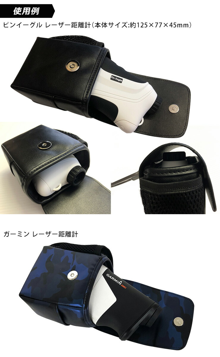 楽天市場】【名入れ可能】レザー調 レーザー距離計ケース（全8色