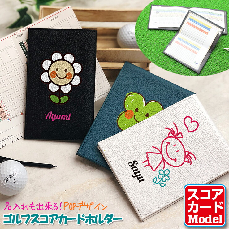 楽天市場】名入れも出来る POPデザイン ゴルフスコアカードホルダー