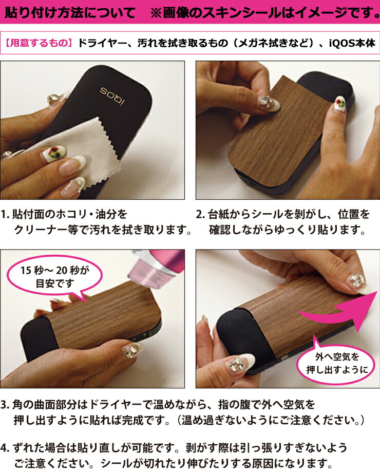 楽天市場】iQOS アイコス用 ＆ プルームテック用 スキンシール (2