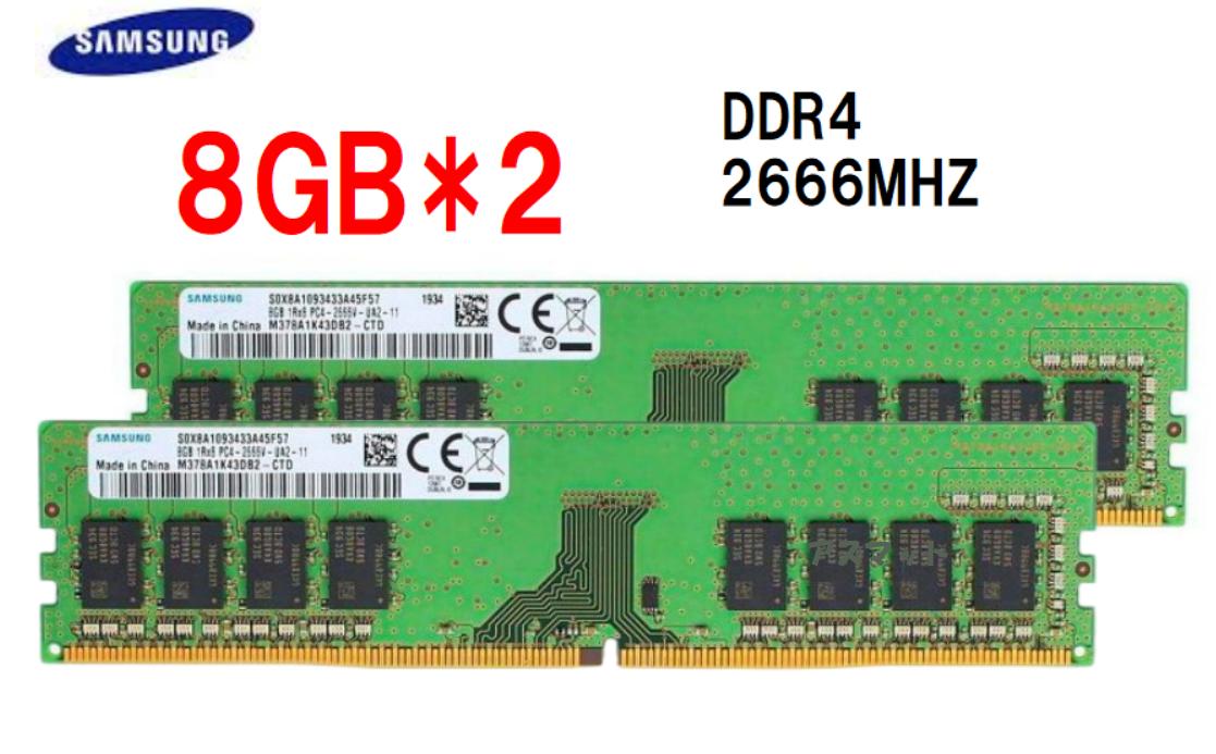 楽天市場】ddr4 8gb 2枚組の通販