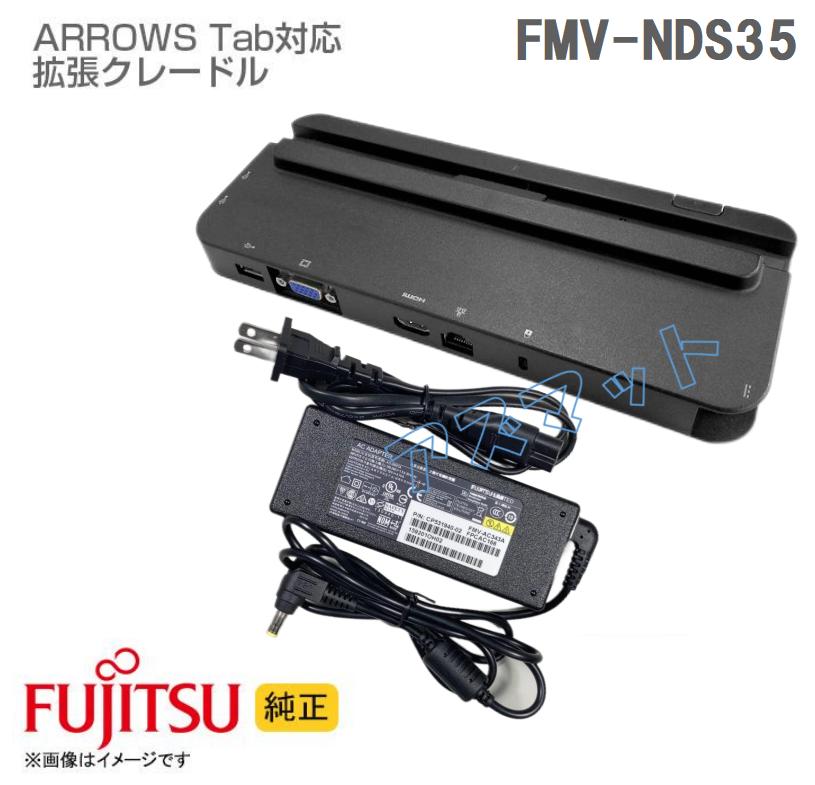 楽天市場】中古 富士通 タブレット ARROWS Tab 充電機能付き拡張