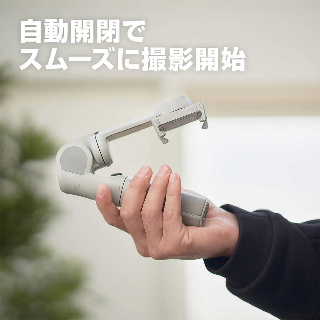 楽天市場】SNOPPA 3軸 スマホ用ジンバル ATOM2 [自動開閉式簡単撮影