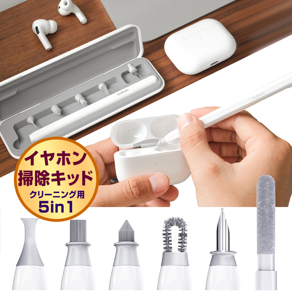 楽天市場】airpodsクリーニング keybudz AirCare2.0 プレミアム