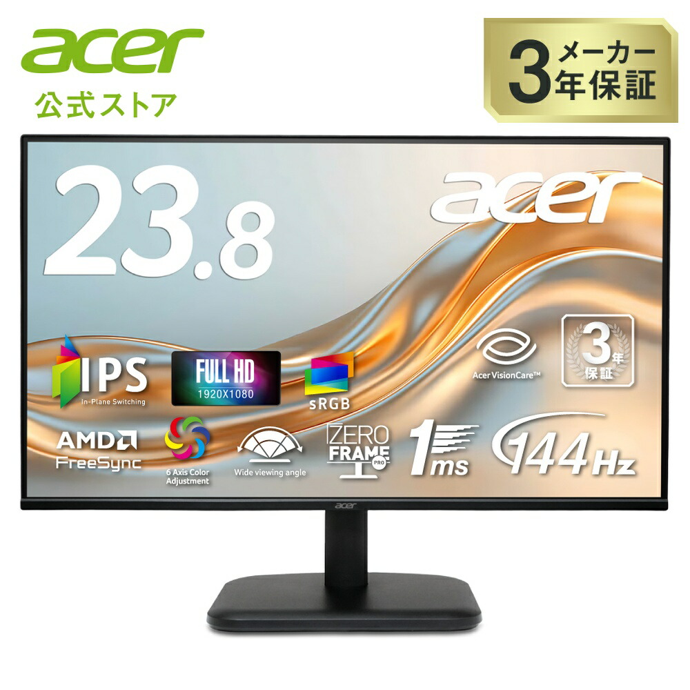 acer モニター23.8」の人気商品一覧 | 安い商品を通販サイトから探す