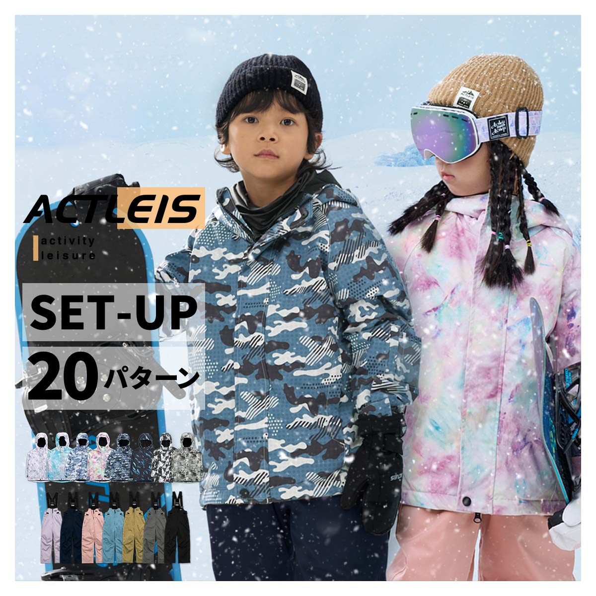 楽天市場】スキーウェア キッズ 上下セット セパレート スノーボード