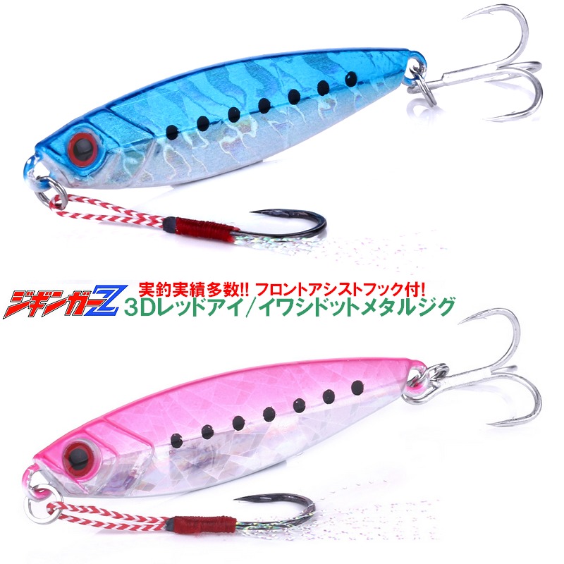 楽天市場】メタルジグ20g【ジギンガ—Z】コスパ抜群釣果バツグン