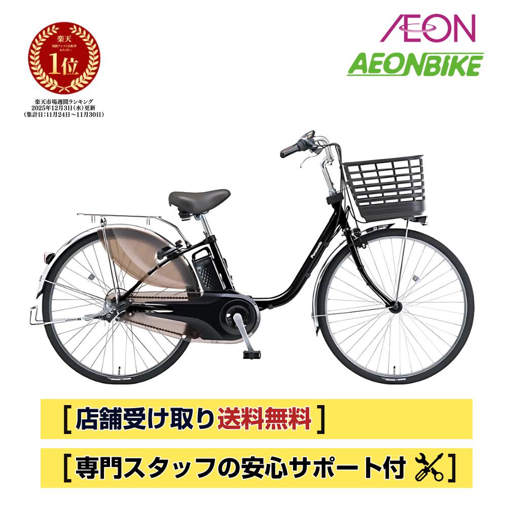 楽天市場】電動自転車 パナソニック ビビdx（電動アシスト自転車