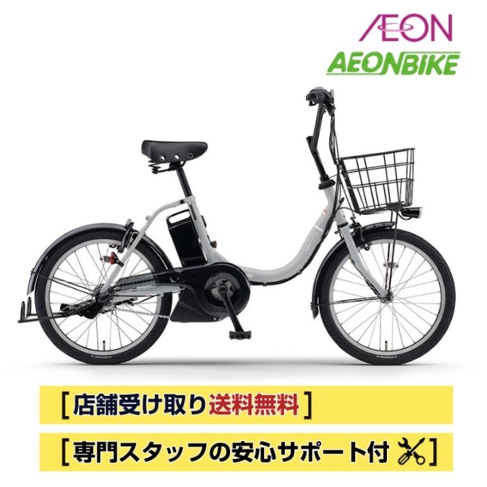 電動自転車 電動アシスト自転車 pas city-c」の人気商品一覧 | 安い