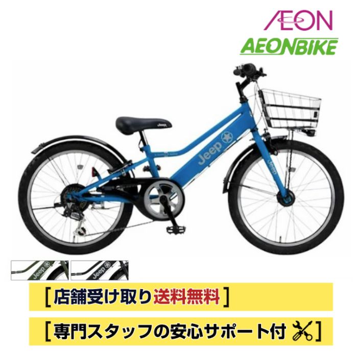 楽天市場】 ジュニアサイクル : イオンバイク楽天市場店
