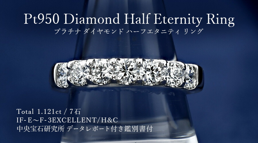 楽天市場】ダイヤモンド リング 1.3ct(Total)/7石 D SI1 3EX H&C