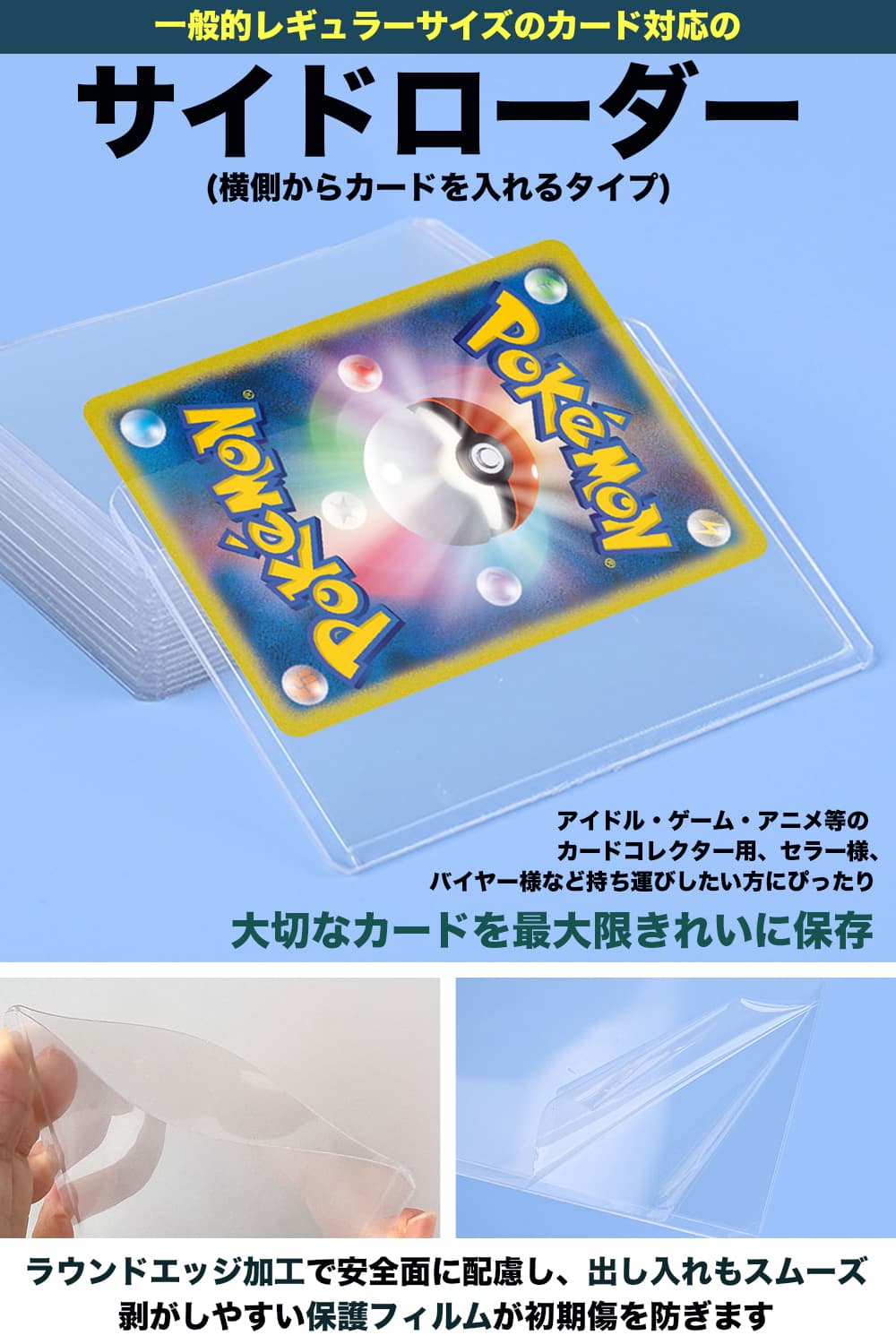 楽天市場】サイドローダー クリア ハード ポケモン ポケカ