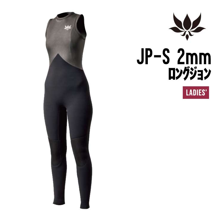 axxe ウェットスーツ レディース」の人気商品一覧 | 安い商品を通販