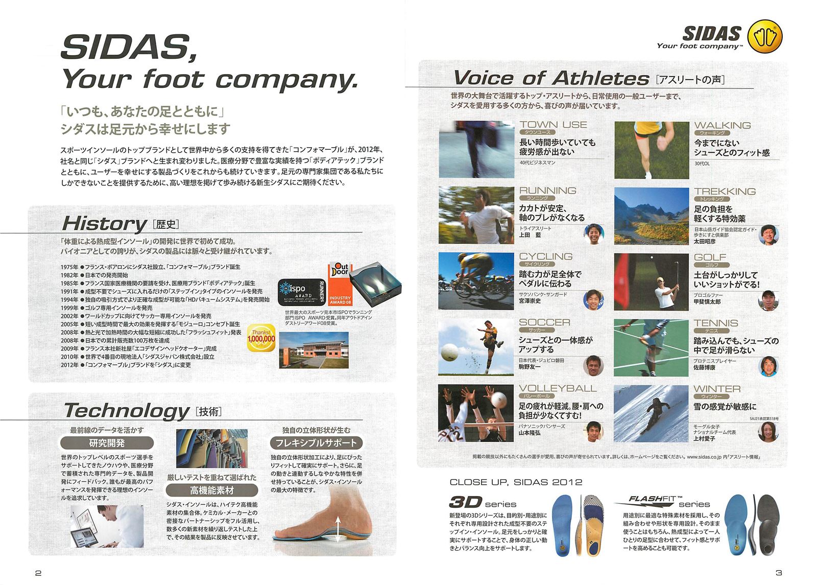 楽天市場】SIDAS ACTION + PLUS [ シダス アクション プラス