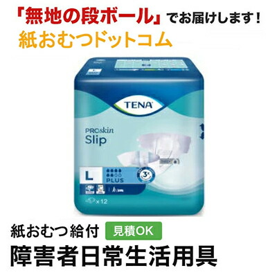 楽天市場】テーナー スリップの通販