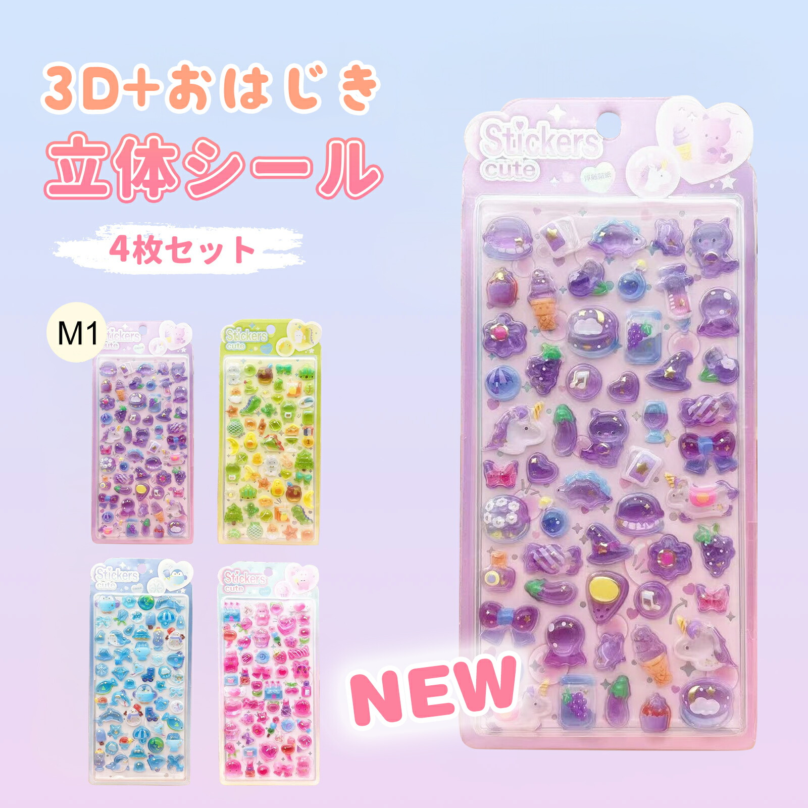 楽天市場】ボンボン シール帳 ドロップ おしり ぷっくり おしり