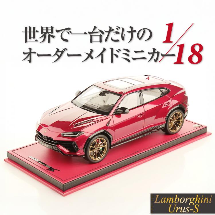 楽天市場】1/18 ランボルギーニ ウルス オートアートの通販