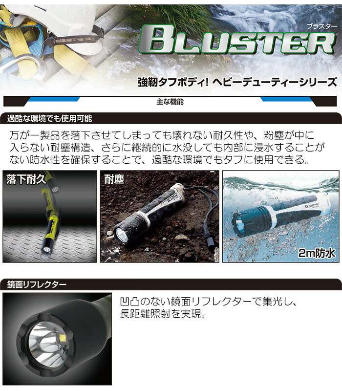 楽天市場】GENTOS BR-432D ジェントス ブラスター LED懐中電灯 丈夫な