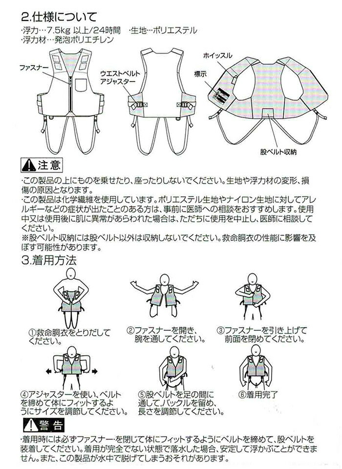 楽天市場】大人用 ライフジャケット 桜マーク付 救命胴衣 #513933 国土