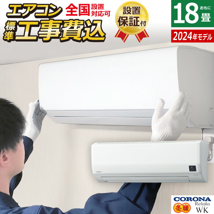 楽天市場】エアコン 18畳（メーカーコロナ）の通販