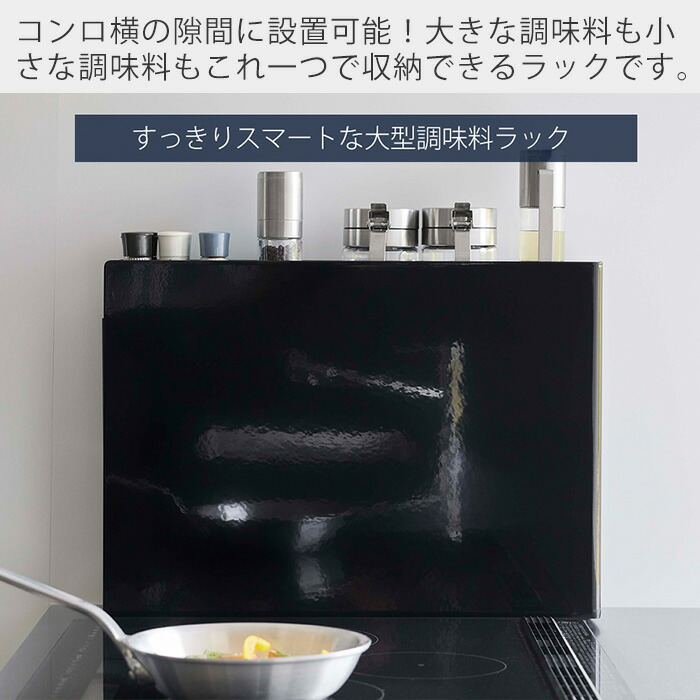楽天市場】【365日出荷】山崎実業 隠せる調味料ラック タワー tower