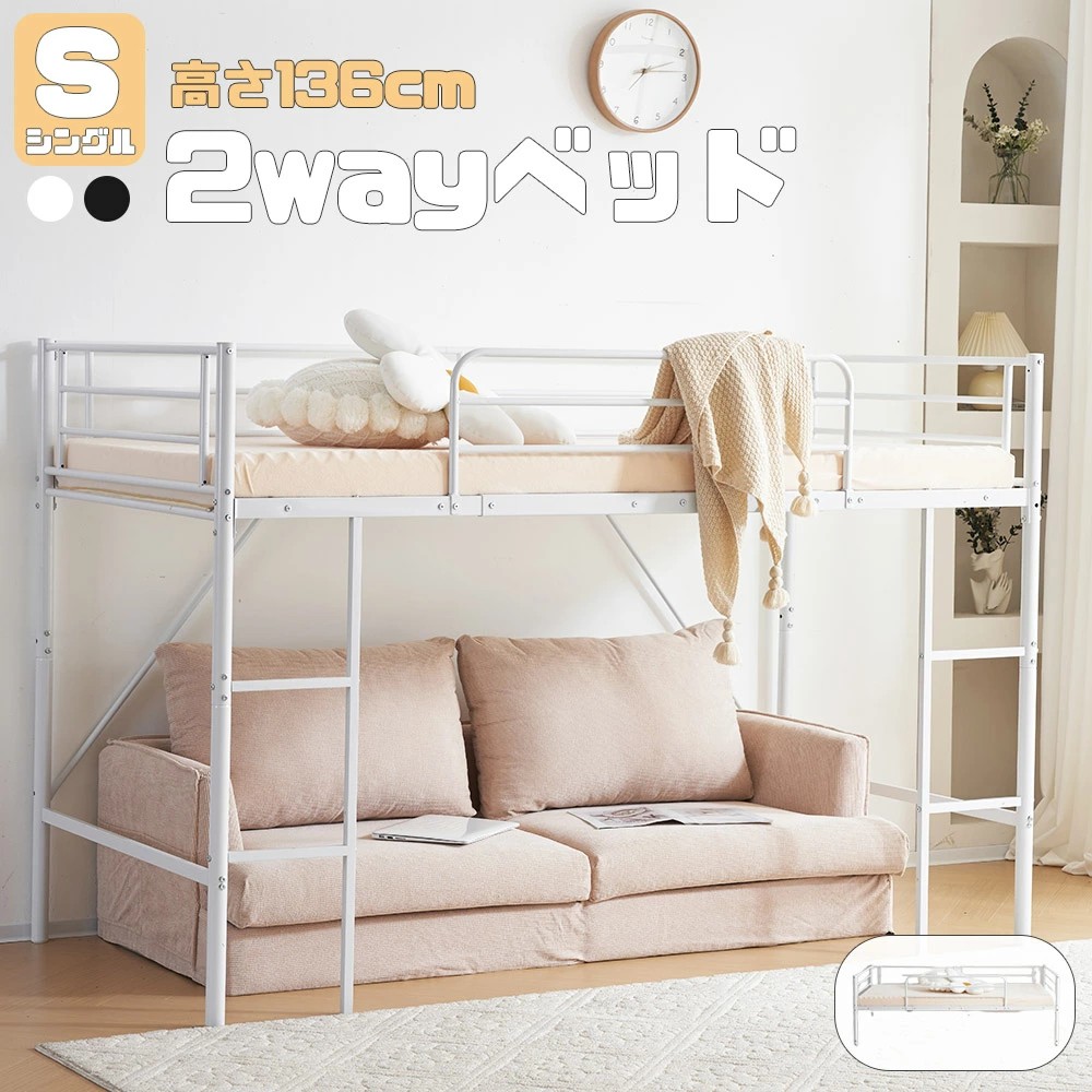 ロフトベッド 耐荷重 120kg」の人気商品一覧 | 安い商品を通販サイト
