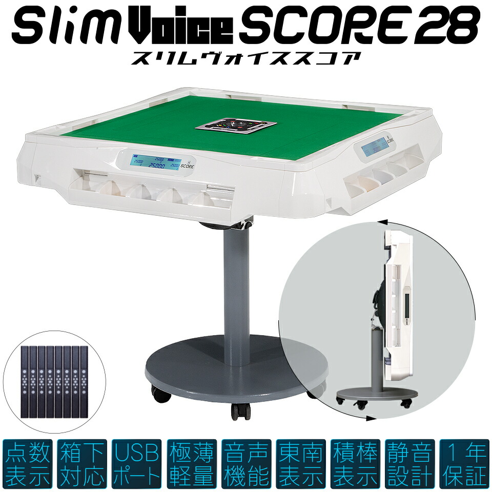 楽天市場】アルバン スリム ヴォイススコア Slim Voice SCORE 点数表示