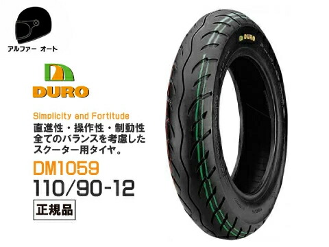 楽天市場】130／70－12 110／90－12 セットの通販