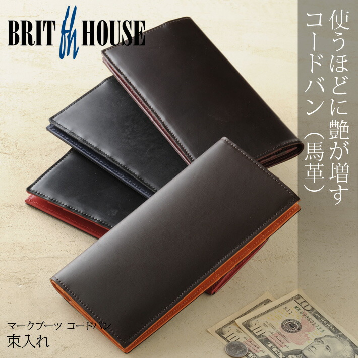 楽天市場】ブリットハウス 束入れ マークブーツ コードバン Brit house