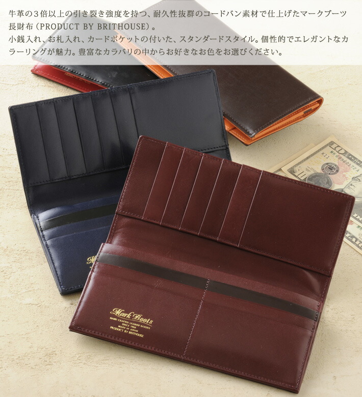 楽天市場】ブリットハウス 束入れ マークブーツ コードバン Brit house