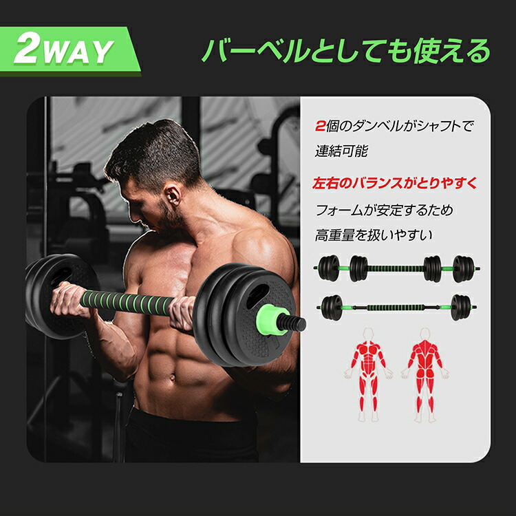 楽天市場】*限定10%OFFクーポン*【送料無料】ダンベル 可変式 2個