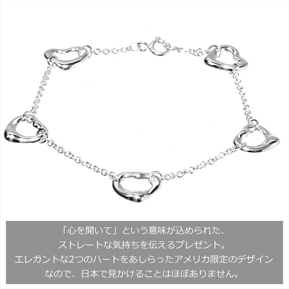 楽天市場】【海外限定】 ティファニー オープンハートブレスレット