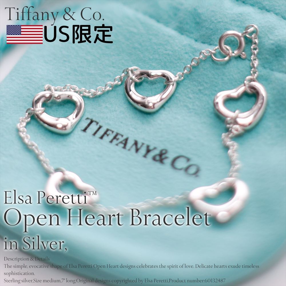 楽天市場】【海外限定】 ティファニー オープンハートブレスレット