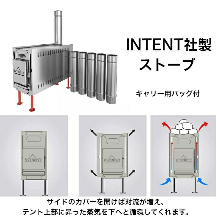 楽天市場】INTENTストーブ テントサウナ MORZH モルジュ用 送料無料