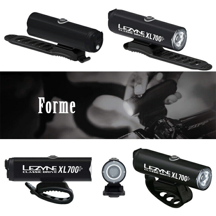 楽天市場】限定特価 LEZYNE レザイン CLASSIC DRIVE 700+ LEDライト
