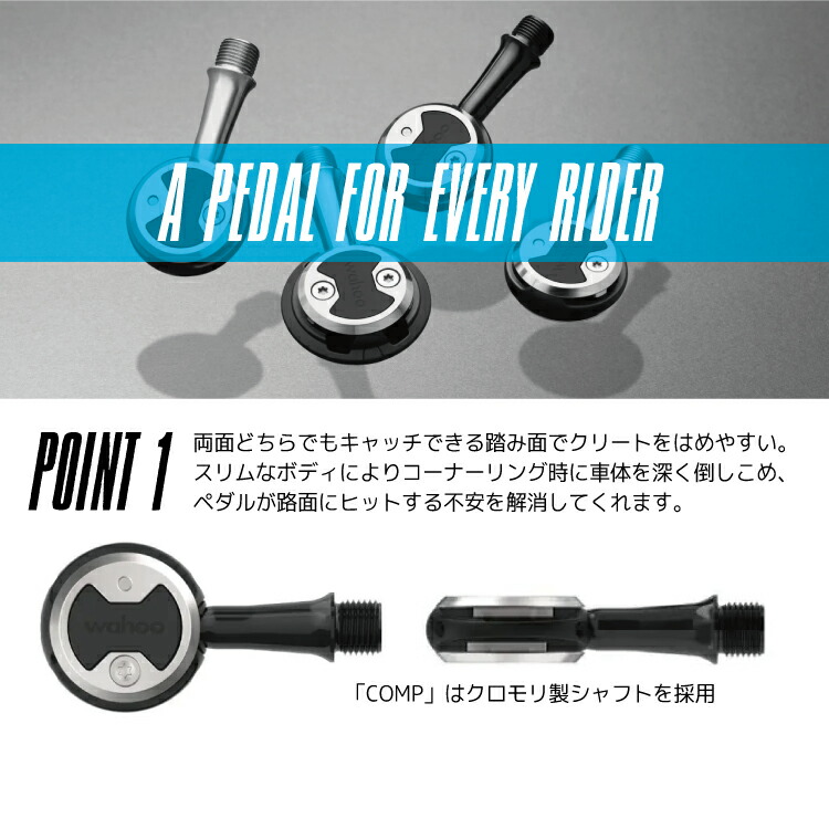 楽天市場】WAHOO ワフー SPEEDPLAY COMP WFPR C1 S53 ビンディング
