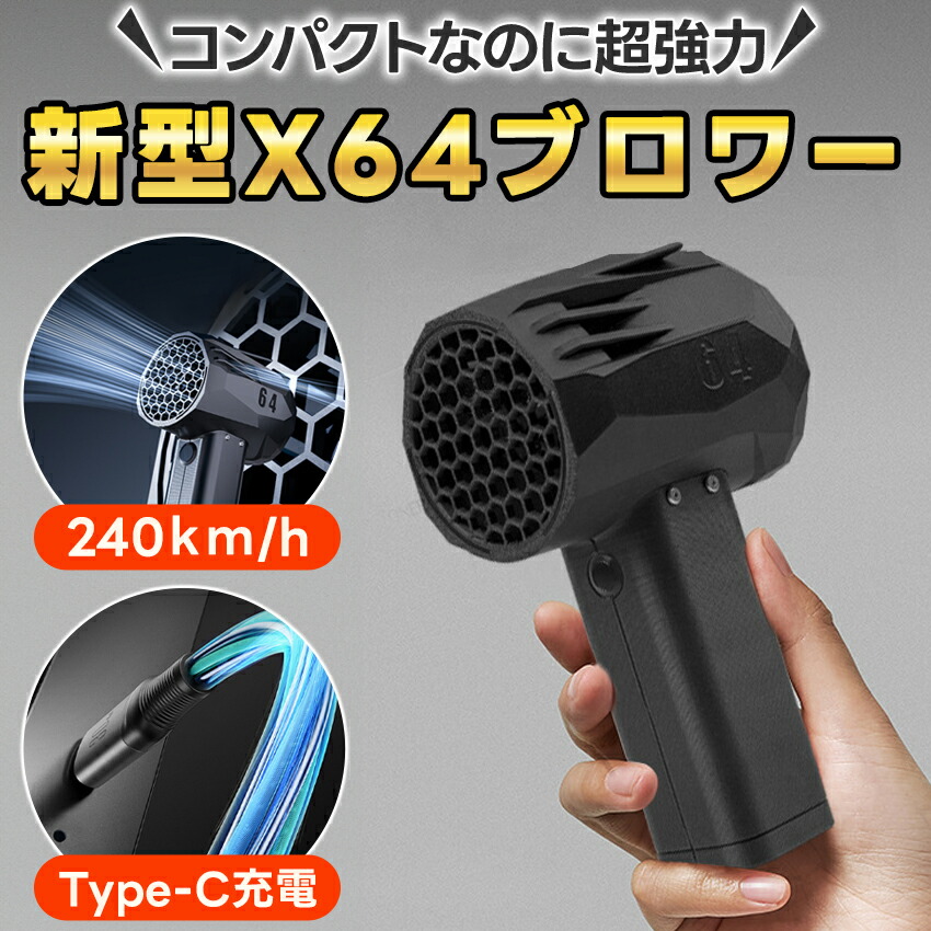 楽天市場】☆楽天1位☆ X64 ブロワー 強力 ブロアー 充電式 洗車 ミニ