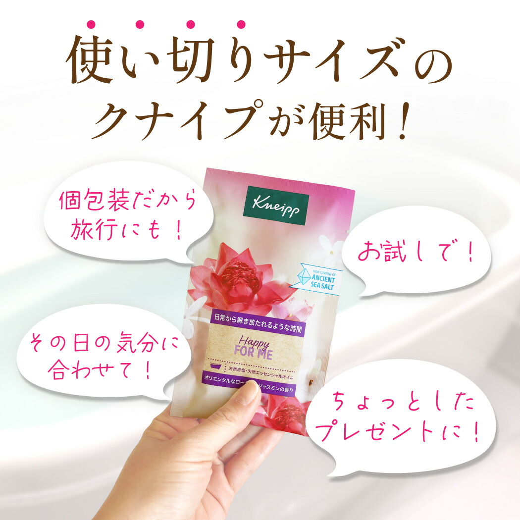 楽天市場】5のつく日はポイントUP＆UP☆ クナイプバスソルト 送料無料